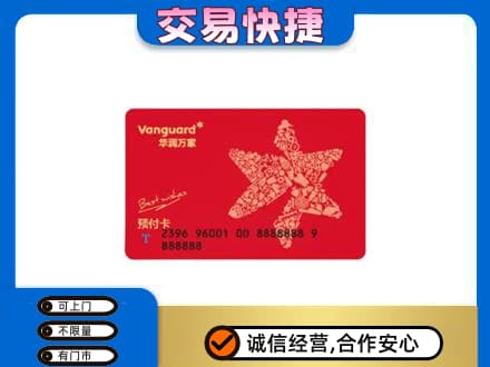 兰州购物卡回收华润万家卡.jpg