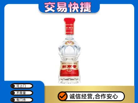 兰州名酒回收剑南春水晶剑.jpg